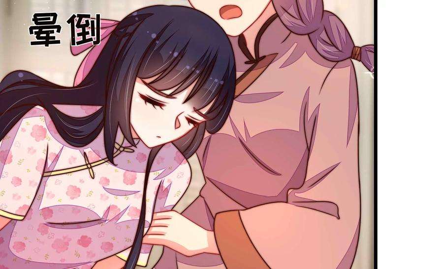 少帅每天都在吃醋第300话 雪秋失踪？