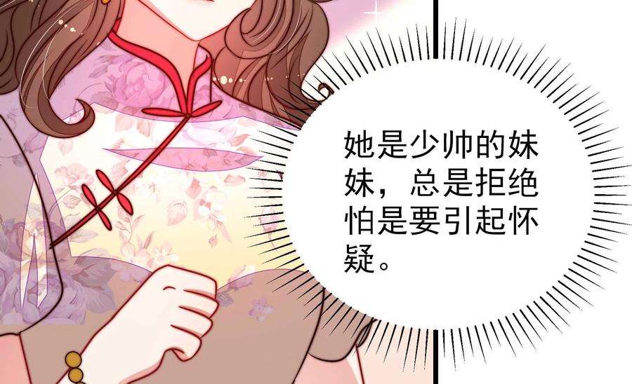 少帅每天都在吃醋第300话 雪秋失踪？