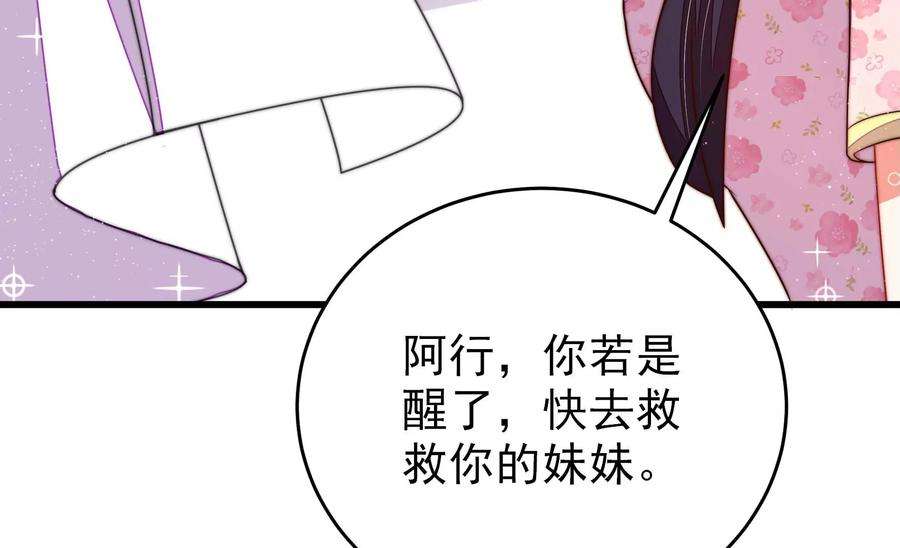 少帅每天都在吃醋第300话 雪秋失踪？