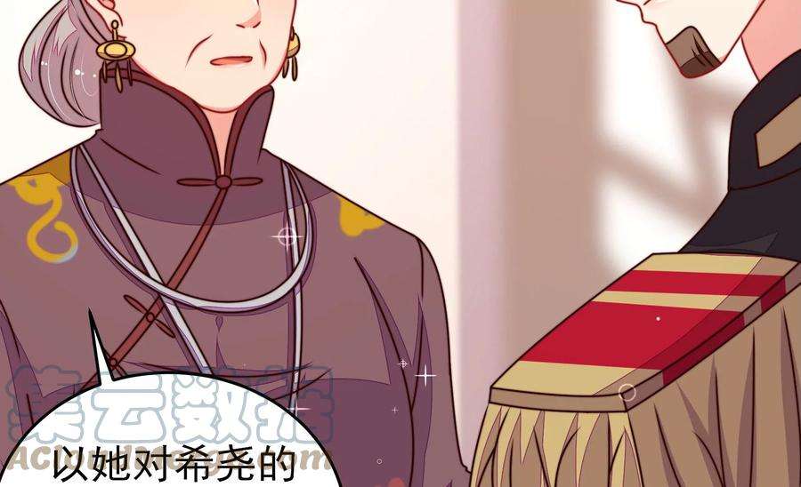 少帅每天都在吃醋第301话 冲喜