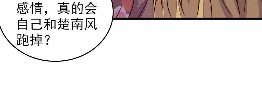 少帅每天都在吃醋第301话 冲喜