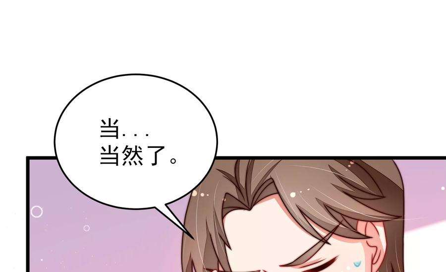 少帅每天都在吃醋第301话 冲喜