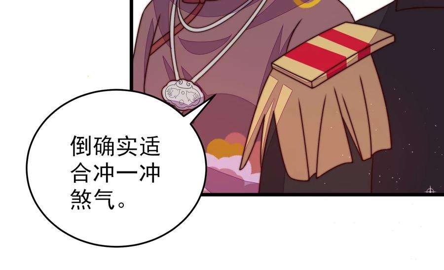 少帅每天都在吃醋第301话 冲喜