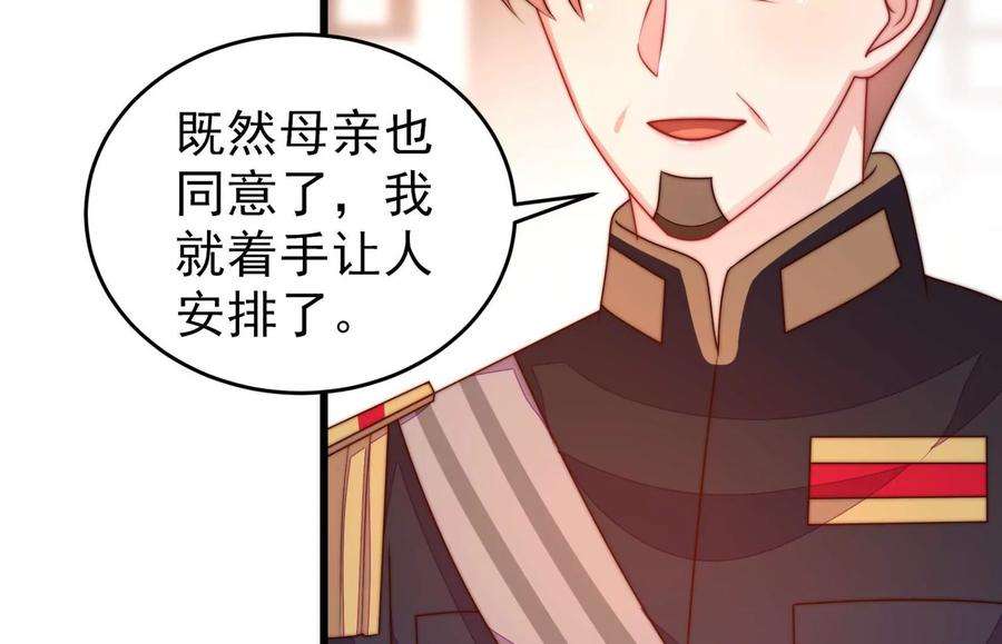 少帅每天都在吃醋第301话 冲喜