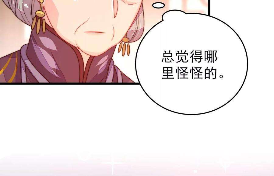 少帅每天都在吃醋第301话 冲喜