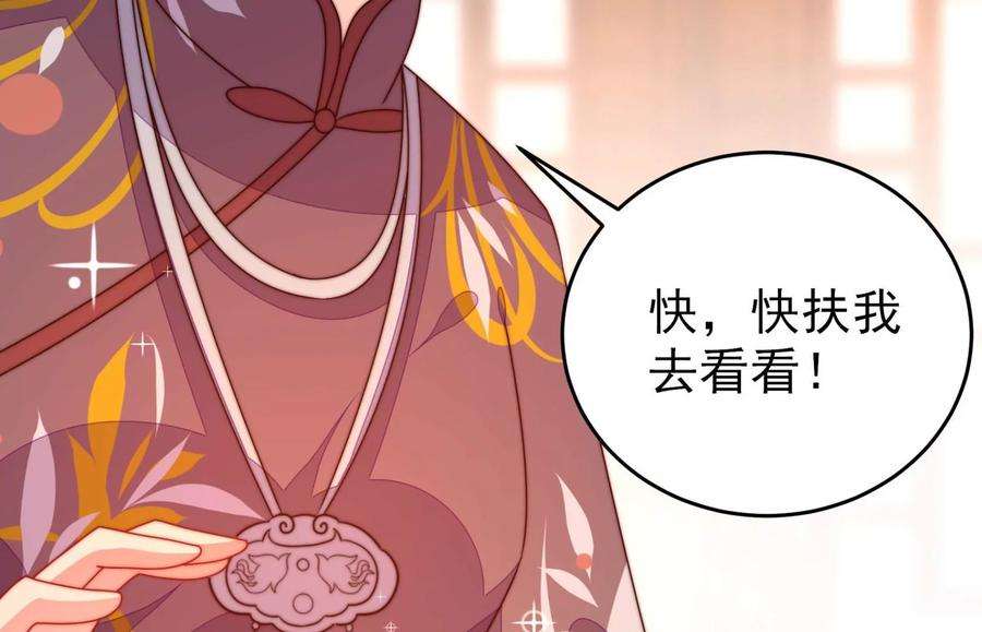少帅每天都在吃醋第301话 冲喜