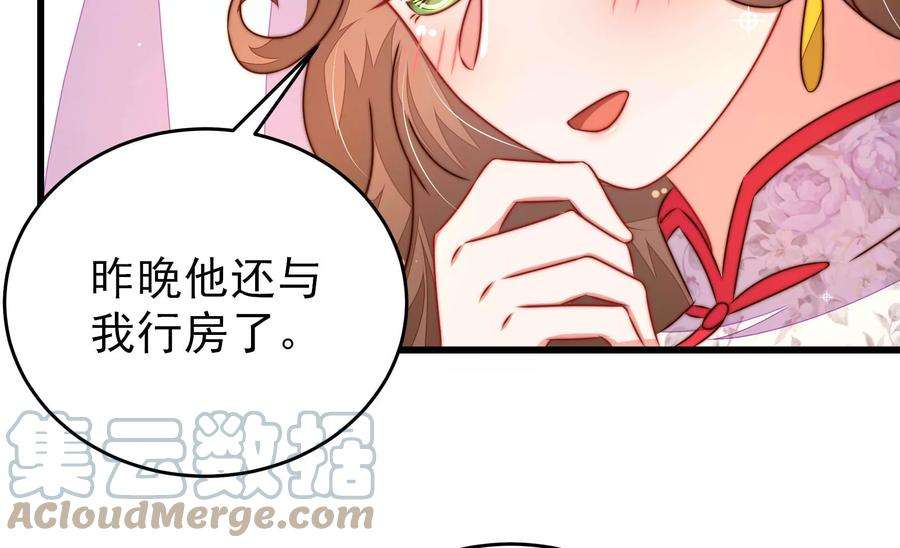 少帅每天都在吃醋第301话 冲喜