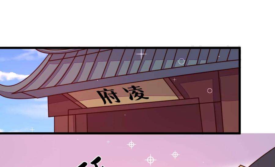 少帅每天都在吃醋第301话 冲喜