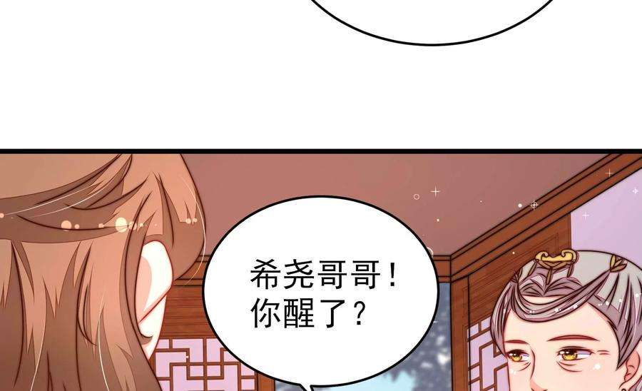 少帅每天都在吃醋第301话 冲喜