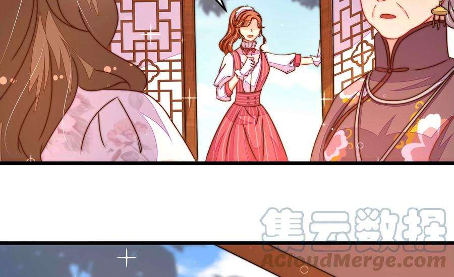 少帅每天都在吃醋第301话 冲喜