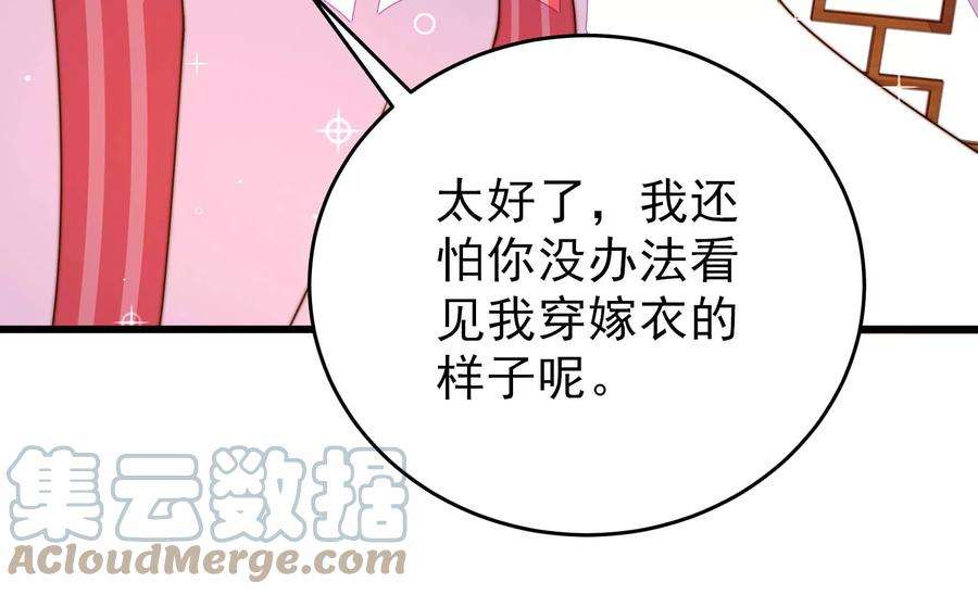 少帅每天都在吃醋第301话 冲喜
