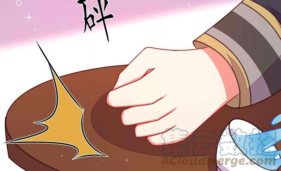 少帅每天都在吃醋第301话 冲喜