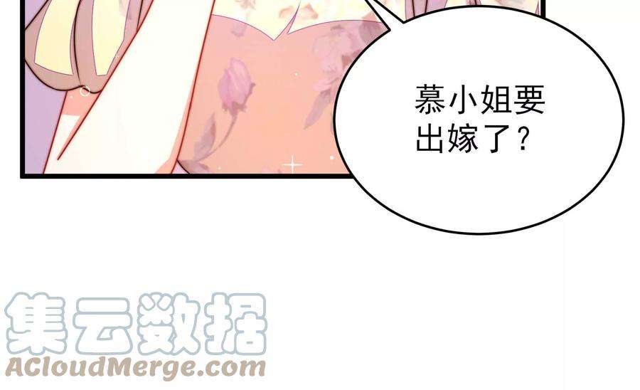 少帅每天都在吃醋第301话 冲喜