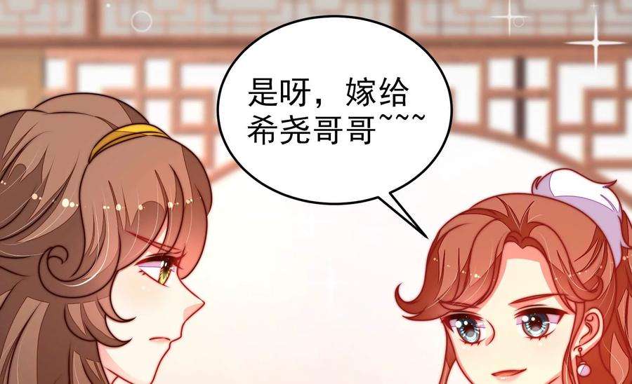 少帅每天都在吃醋第301话 冲喜