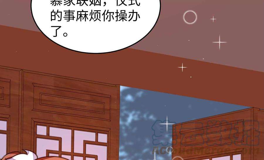 少帅每天都在吃醋第301话 冲喜