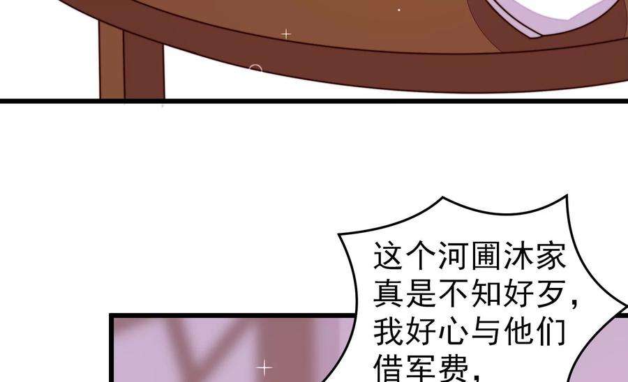 少帅每天都在吃醋第301话 冲喜