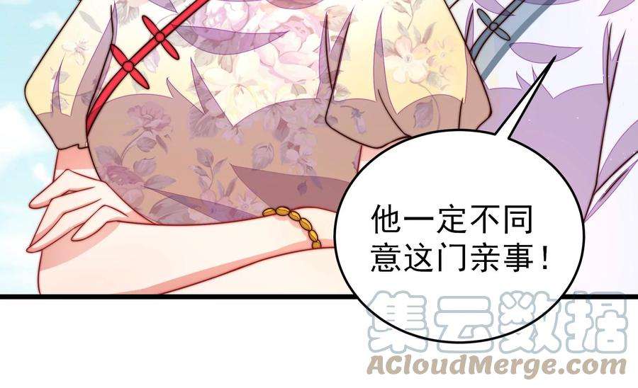 少帅每天都在吃醋第301话 冲喜
