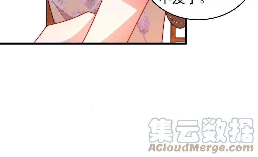 少帅每天都在吃醋第301话 冲喜