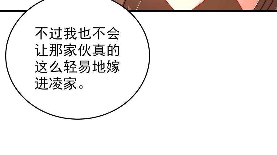 少帅每天都在吃醋第301话 冲喜
