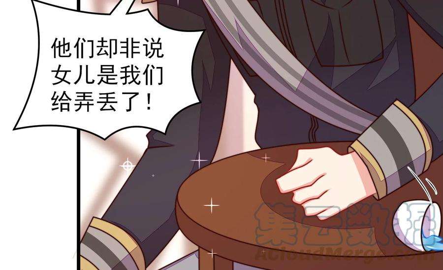 少帅每天都在吃醋第301话 冲喜