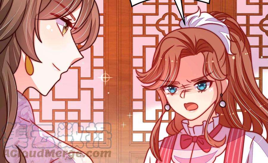 少帅每天都在吃醋第302话 大婚前夕