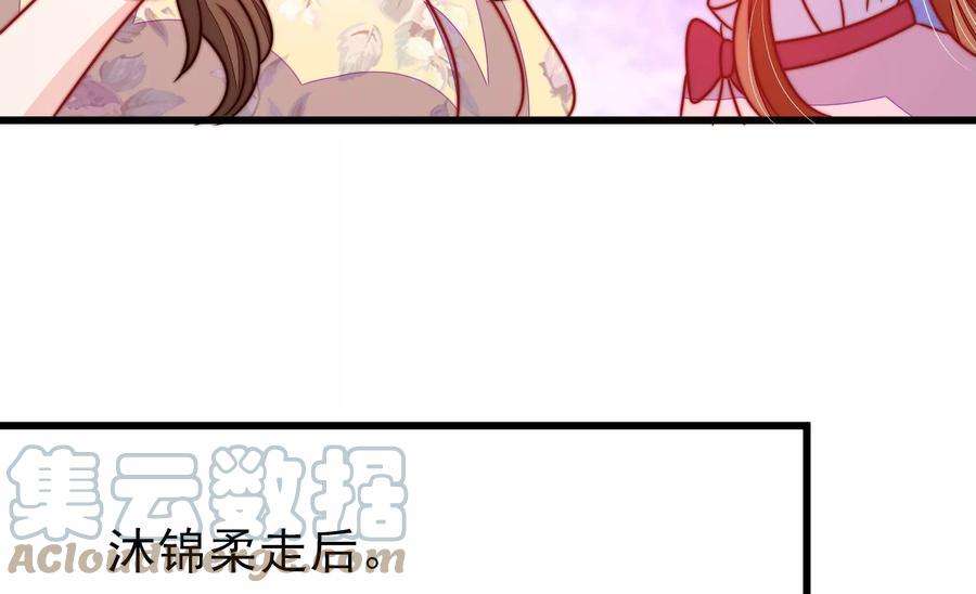 少帅每天都在吃醋第302话 大婚前夕