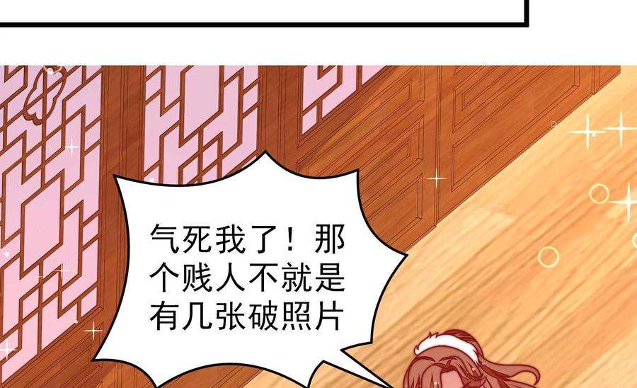 少帅每天都在吃醋第302话 大婚前夕