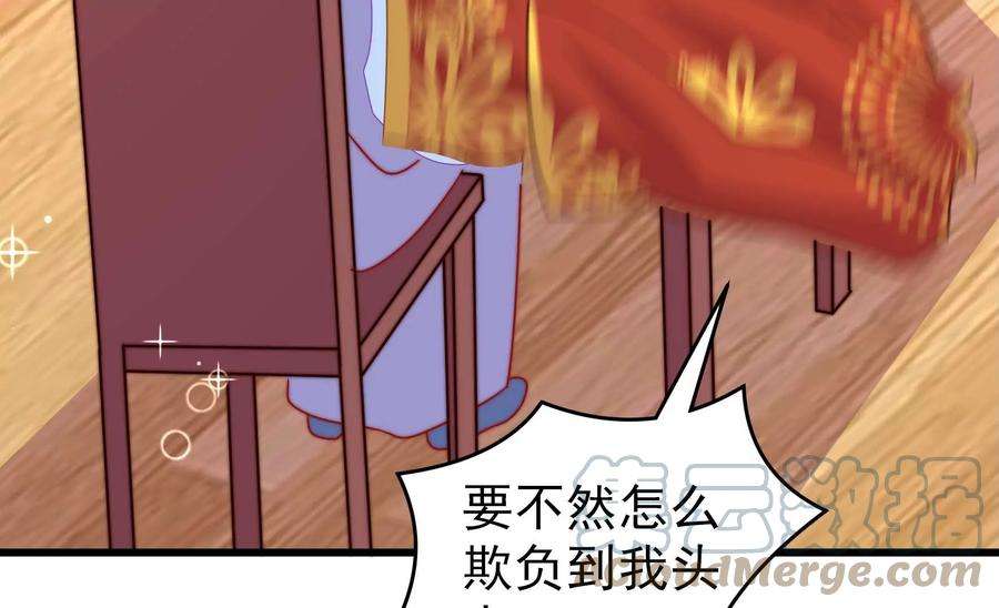 少帅每天都在吃醋第302话 大婚前夕