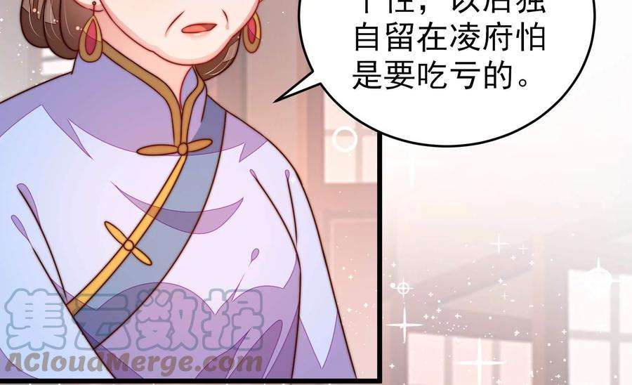 少帅每天都在吃醋第302话 大婚前夕