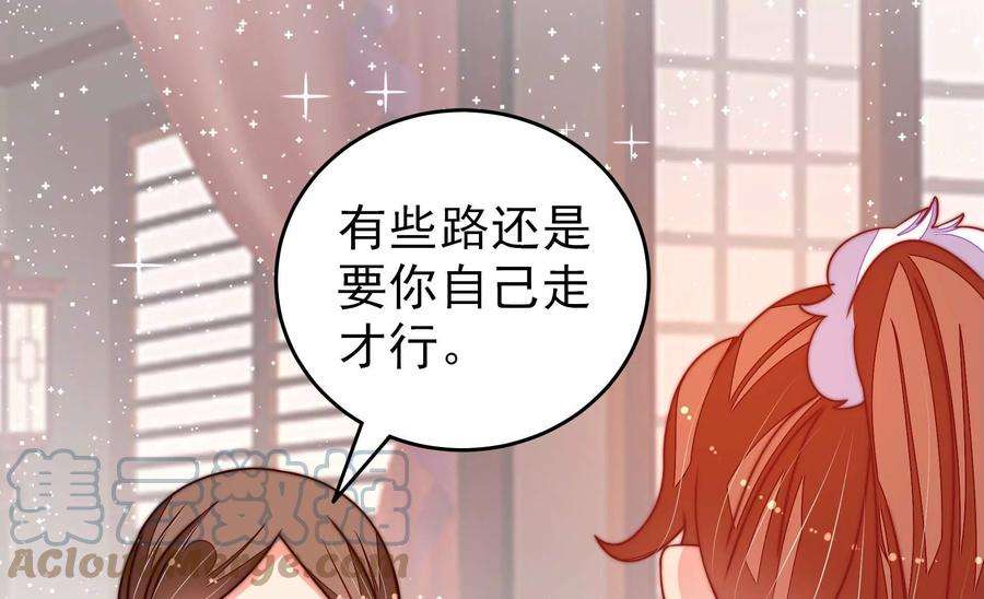 少帅每天都在吃醋第302话 大婚前夕