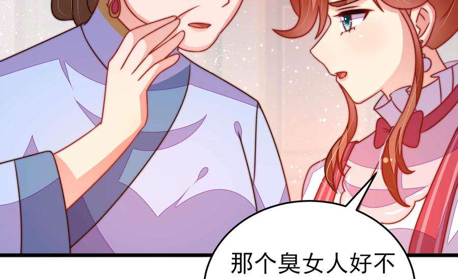 少帅每天都在吃醋第302话 大婚前夕