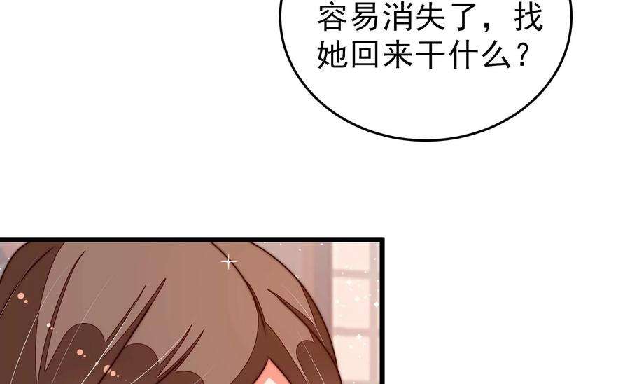 少帅每天都在吃醋第302话 大婚前夕