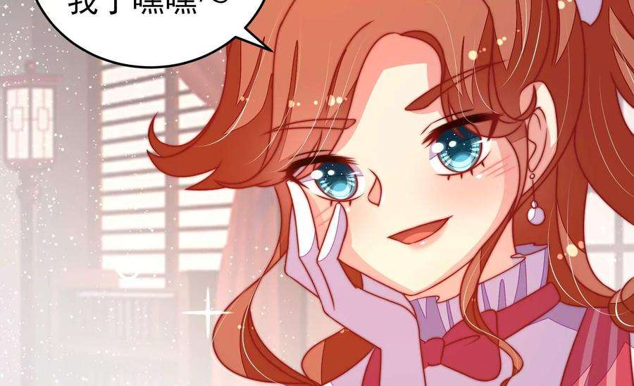 少帅每天都在吃醋第302话 大婚前夕
