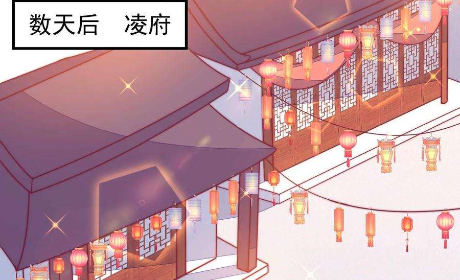 少帅每天都在吃醋第302话 大婚前夕