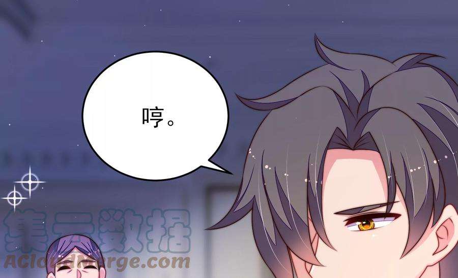 少帅每天都在吃醋第302话 大婚前夕