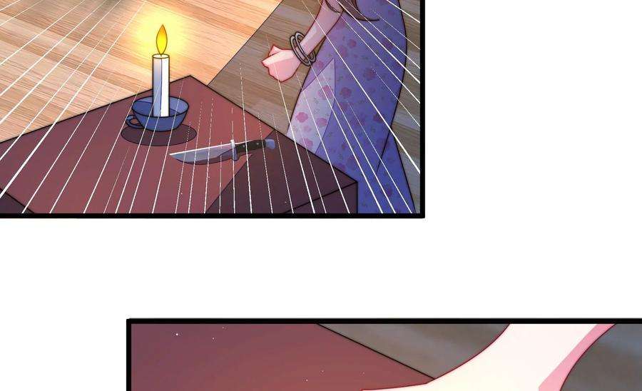 少帅每天都在吃醋第302话 大婚前夕