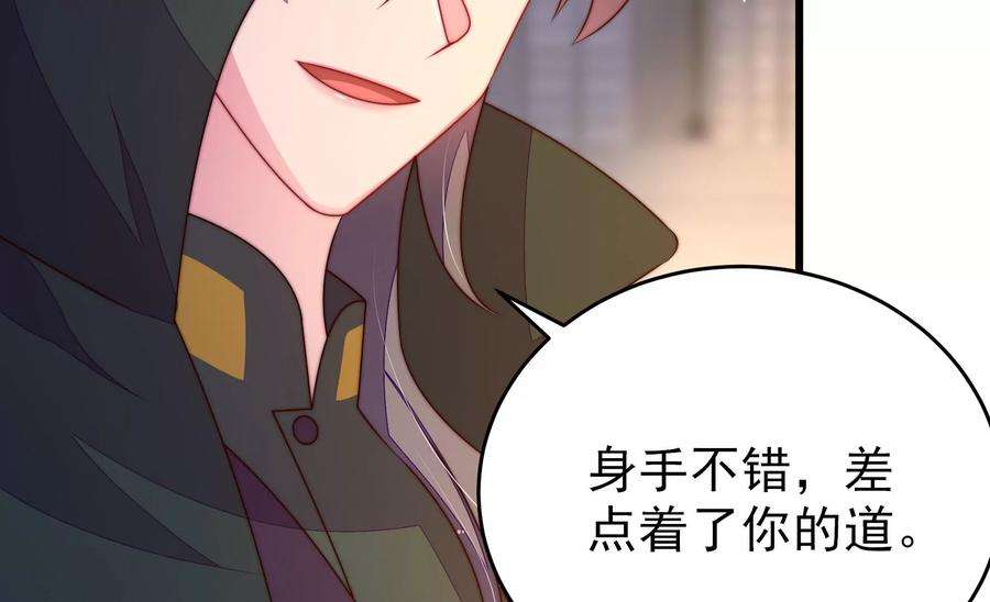 少帅每天都在吃醋第302话 大婚前夕