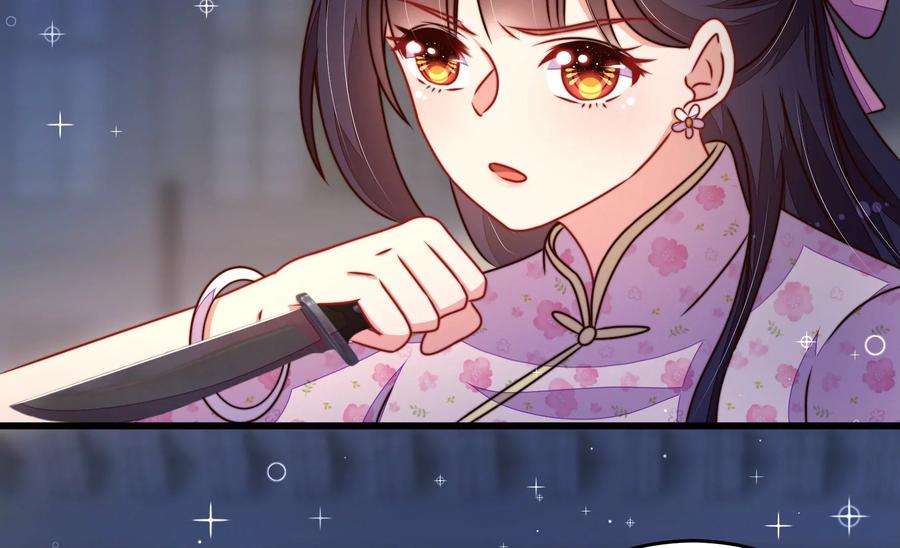 少帅每天都在吃醋第302话 大婚前夕