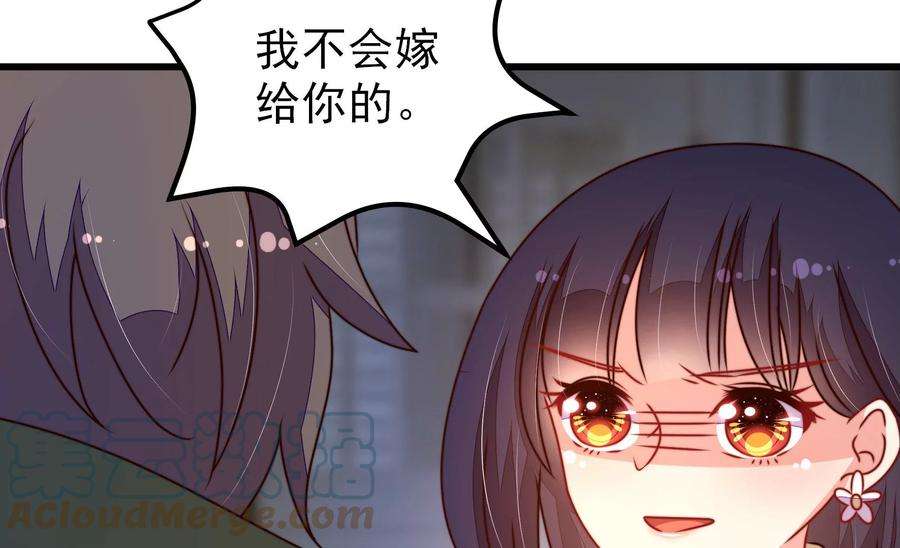 少帅每天都在吃醋第302话 大婚前夕