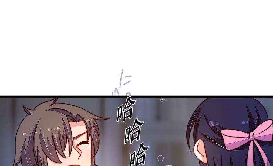 少帅每天都在吃醋第302话 大婚前夕