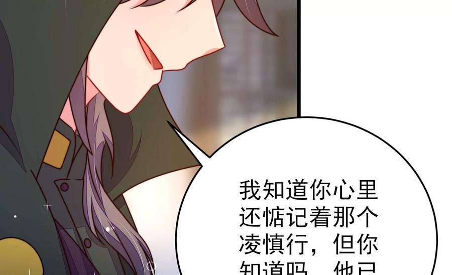 少帅每天都在吃醋第302话 大婚前夕