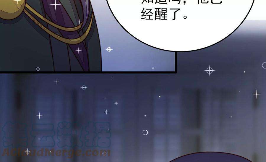 少帅每天都在吃醋第302话 大婚前夕