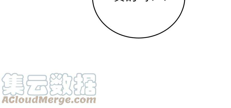少帅每天都在吃醋第302话 大婚前夕