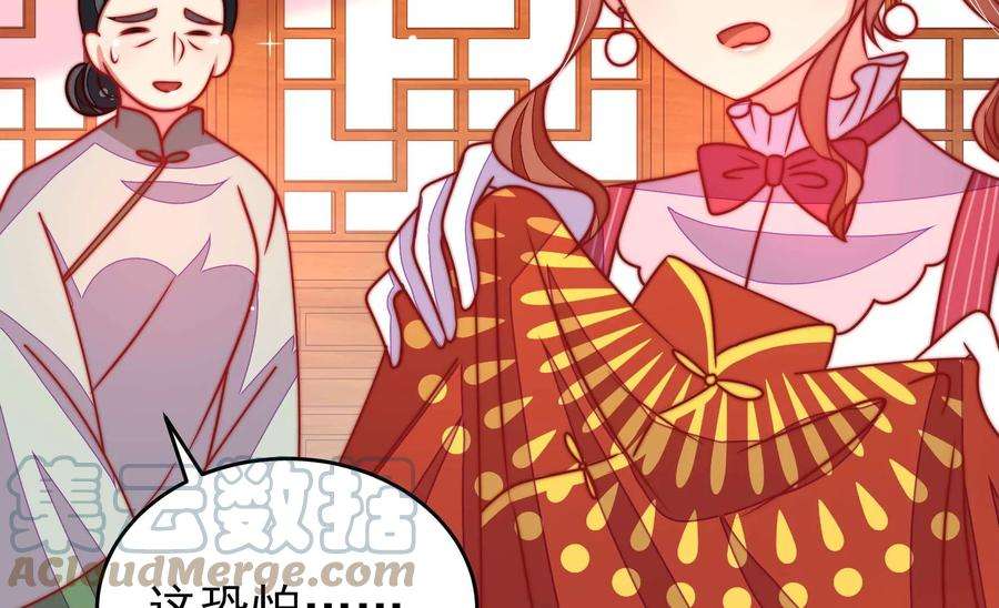 少帅每天都在吃醋第302话 大婚前夕