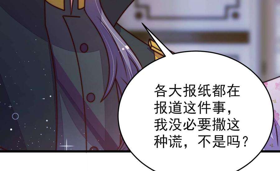 少帅每天都在吃醋第303话 逼迫