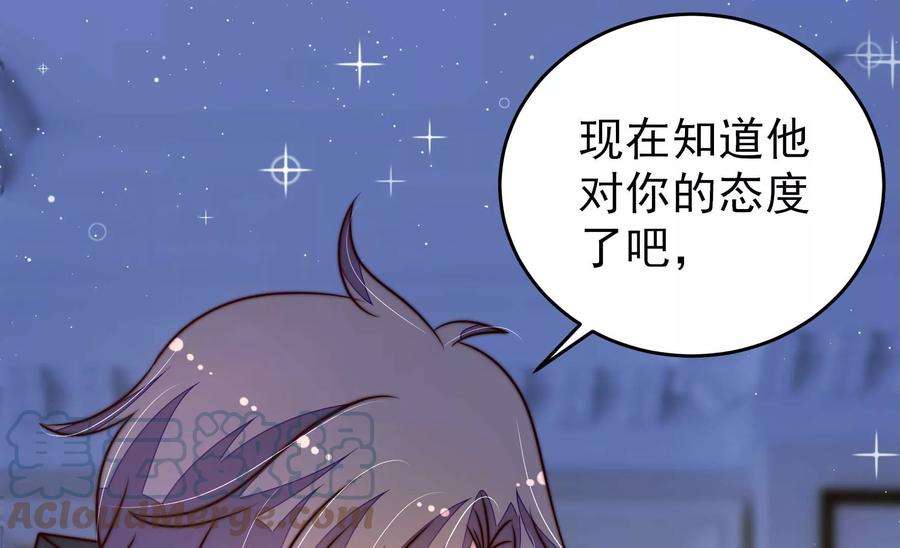 少帅每天都在吃醋第303话 逼迫