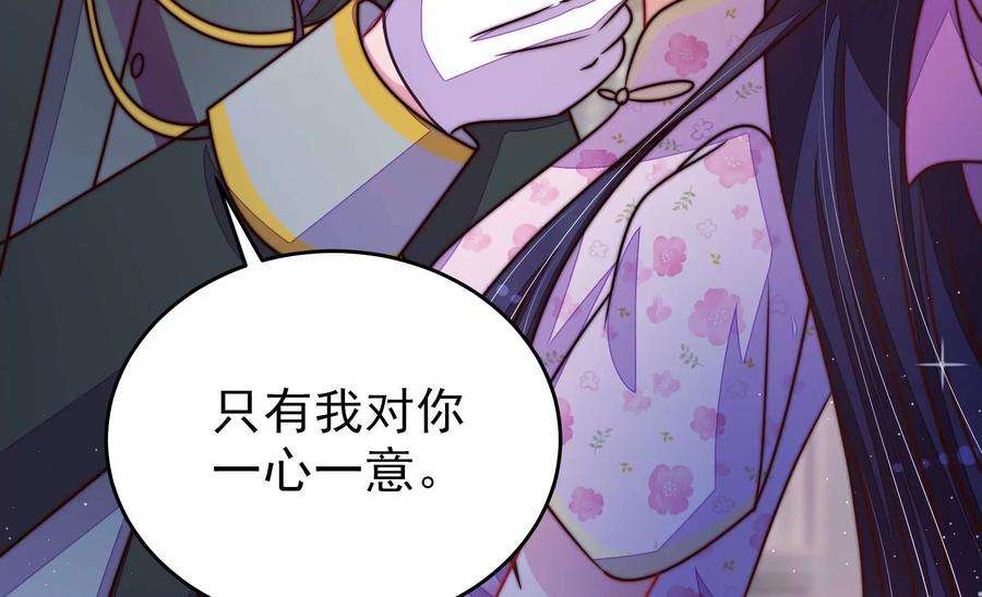 少帅每天都在吃醋第303话 逼迫