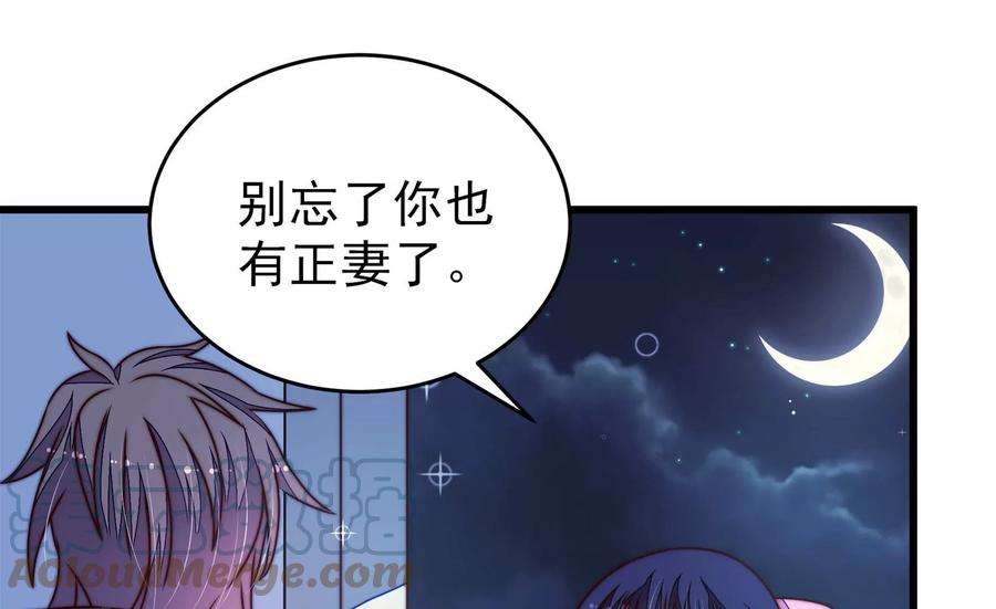 少帅每天都在吃醋第303话 逼迫