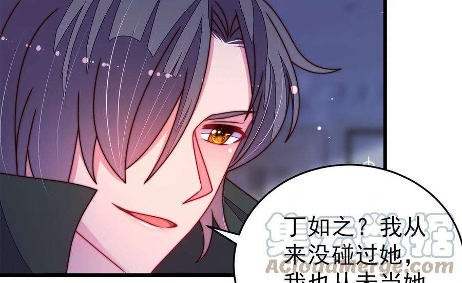 少帅每天都在吃醋第303话 逼迫