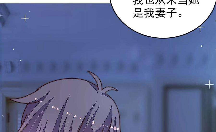 少帅每天都在吃醋第303话 逼迫